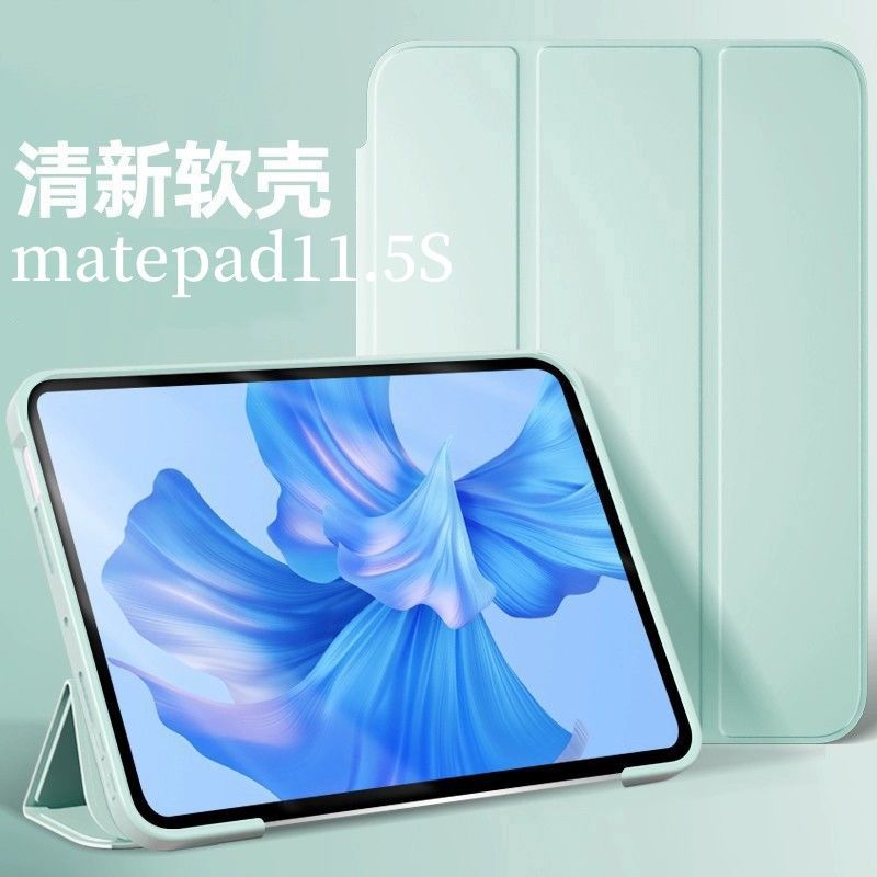 2024 New Matepad11.5S Soft Shell Protective Case Matepad11.5S Protective Case 11.5inch Tablet Case
