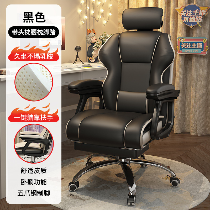 Silla de la computadora en el hogar cómodo asiento de oficina de larga duración Silla de respaldo del dormitorio de las niñas ancla elevación e-sports sofá silla