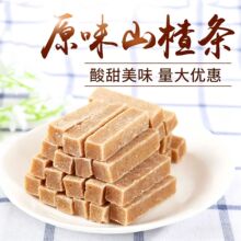 散装原味山楂条 休闲零食山楂制品 260g*40包/箱开胃小零食山楂条