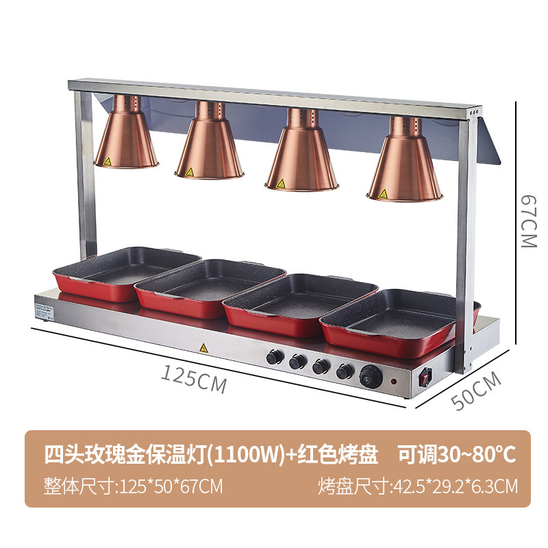 バイキング食品保温灯商用飲食ピザ焼肉灯シングル二頭加熱暖食灯食品保温灯|undefined