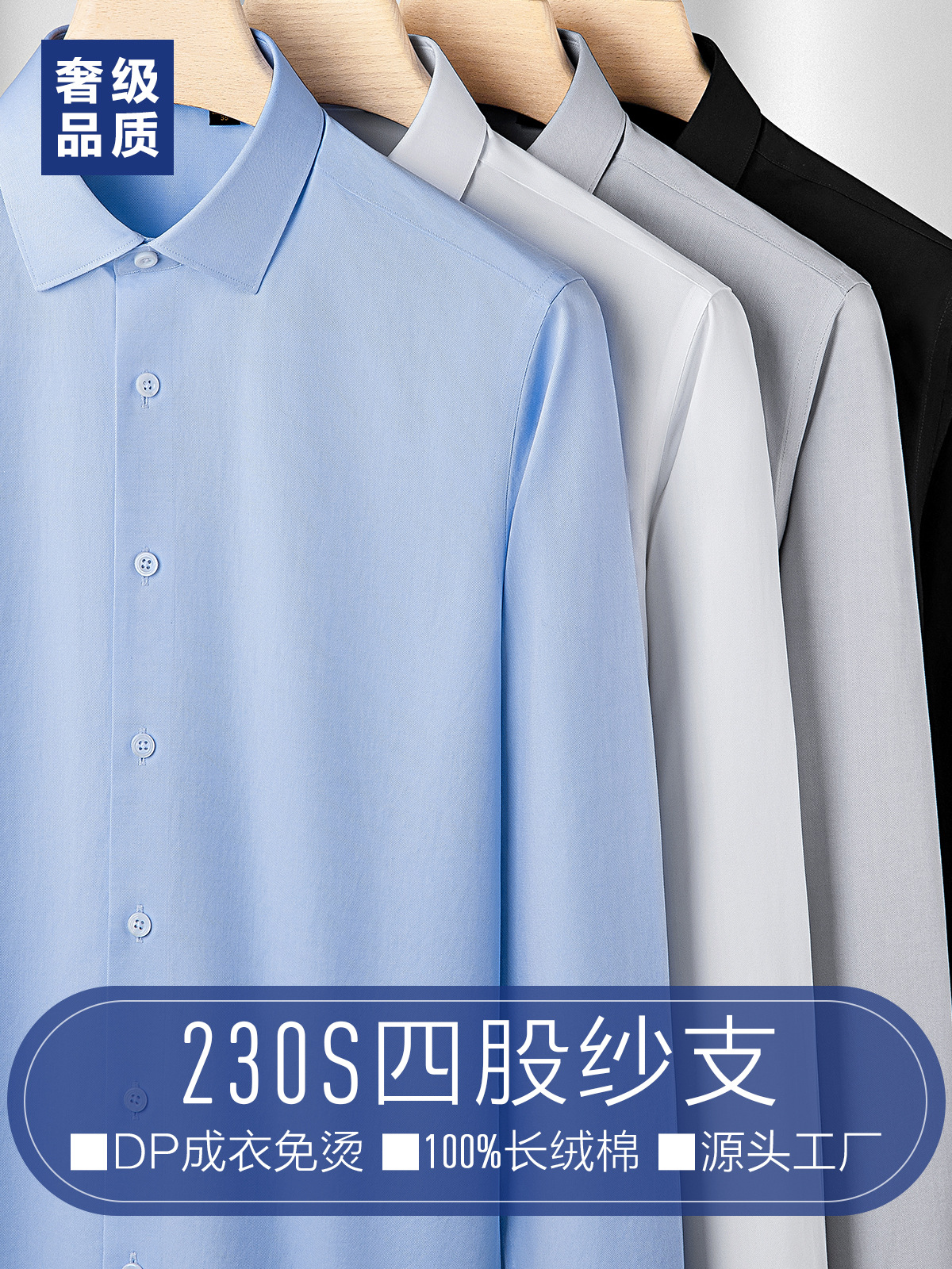 High-end 230 cuatro hebras comerciales sin quemar camisa de hombre de manga larga camisa blanca de algodón negro azul manga corta personalizada