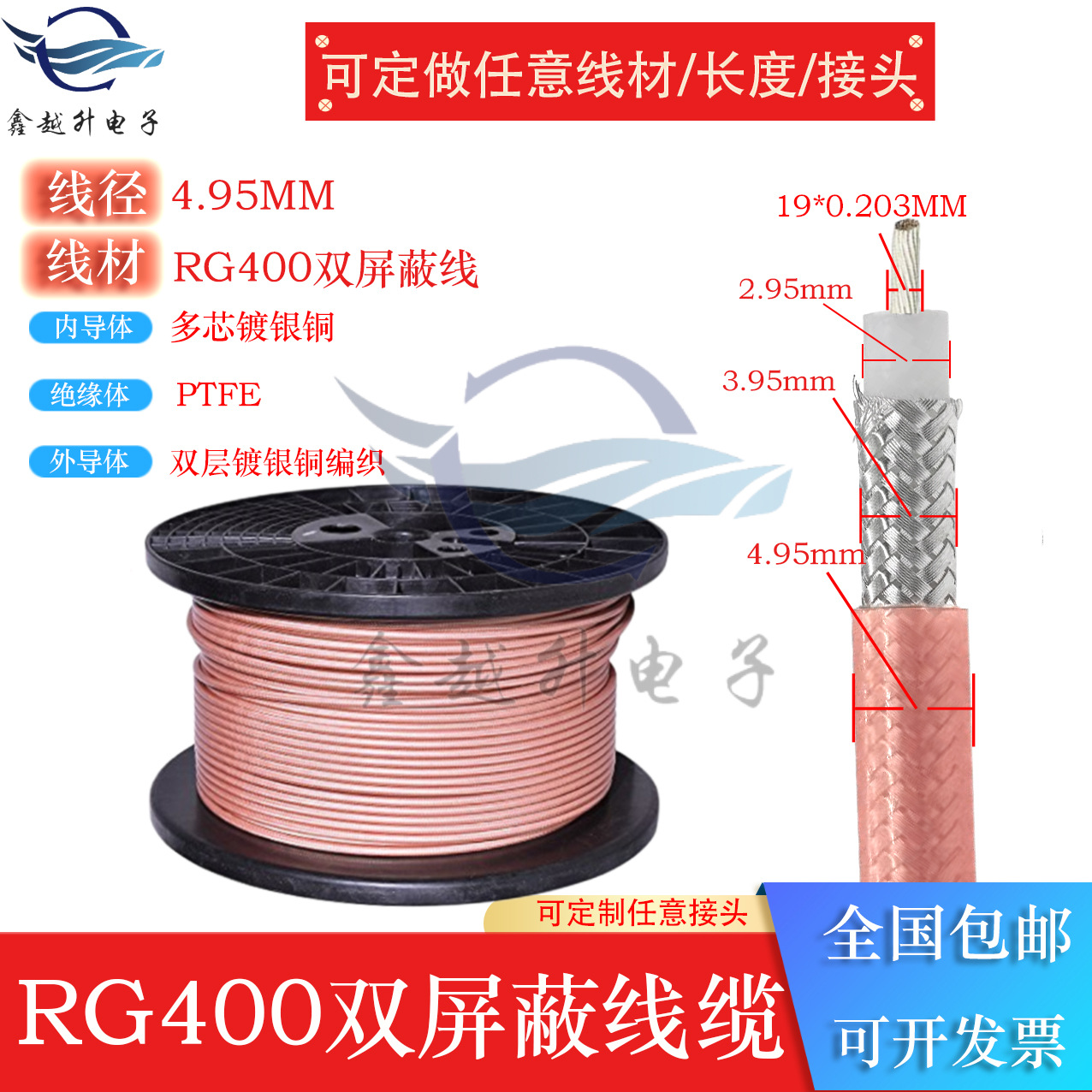 铁氟龙RG400高频同轴电缆SFF50-3棕色双层编织镀银线高频电缆馈线