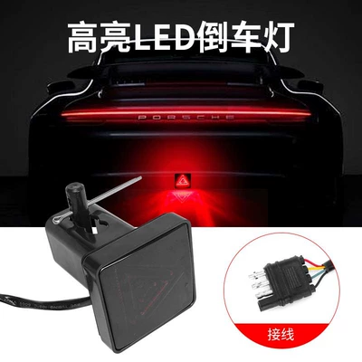 Light Tail Light, Tail light