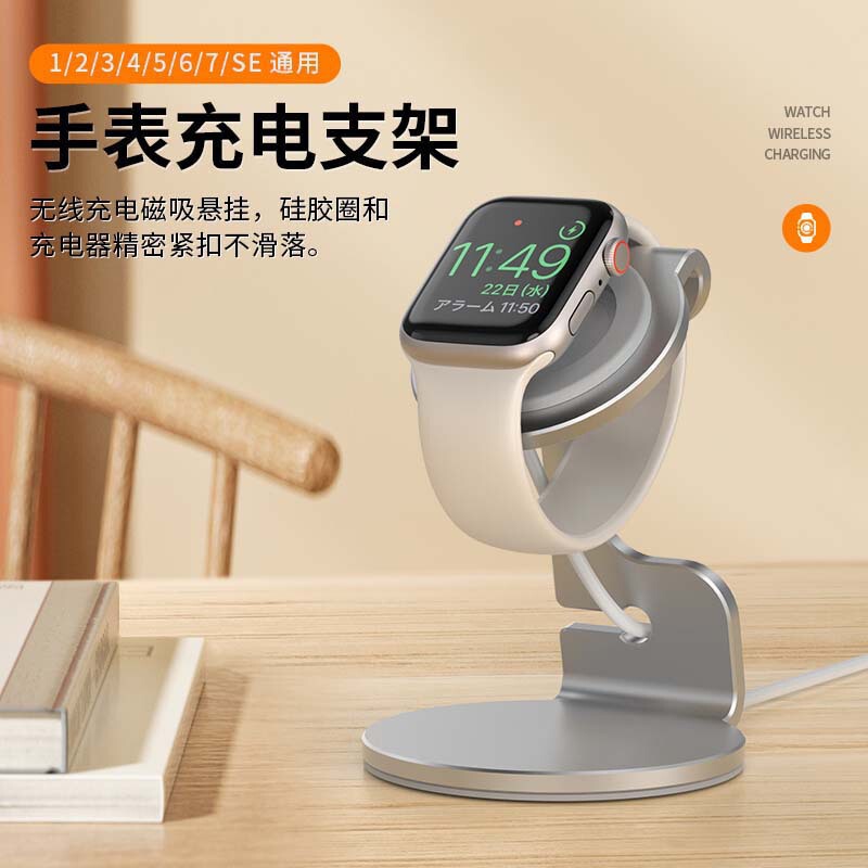 Factory wholesale bedside aluminum alloy watch charging base for Apple AppleWatch desktop charging bracket