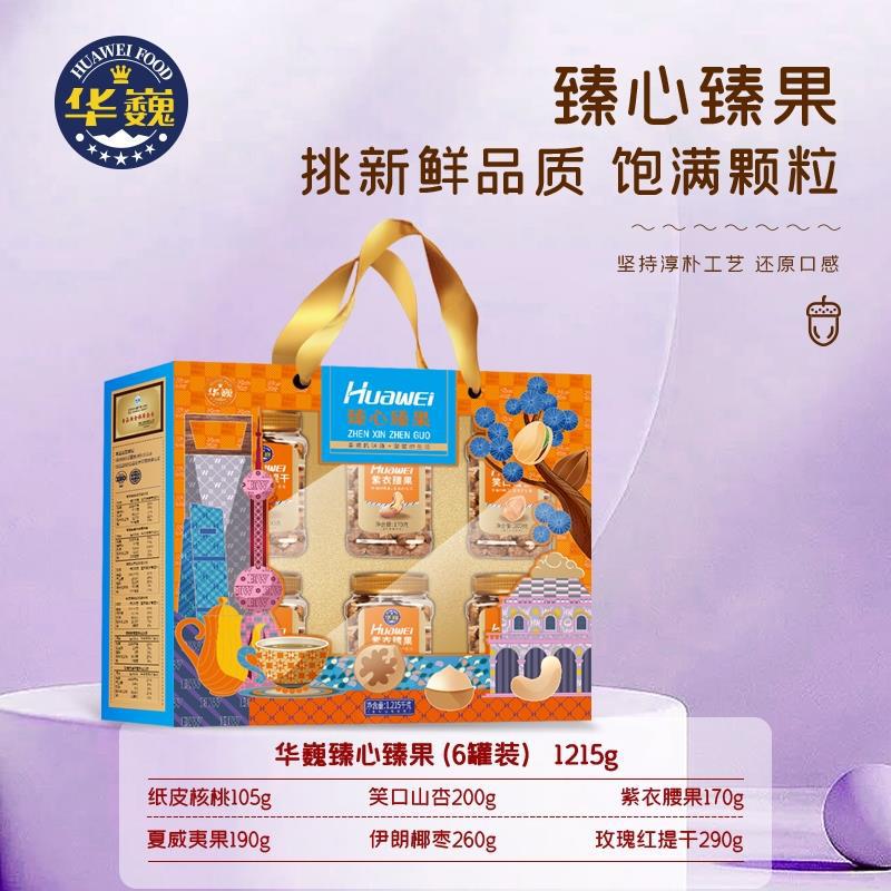 华巍坚果礼盒臻心臻果1215g罐装腰果夏威夷果山杏核桃零食团购