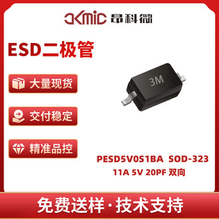 Akmic/Angke Micro Esd Diode Anti-Static Pesd5V0S1Ba Sod-323 Original Brand New