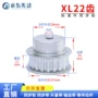 外径xl22铝合金标准件同步轮