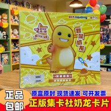 集卡社奶龙卡片豪华版收藏卡牌异星奶龙动漫周边盲盒整盒卡片正版