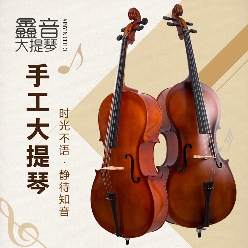 Beginner's Introductory Practice Manufacturer Direct Sales Wholesale Children's Adult Cello