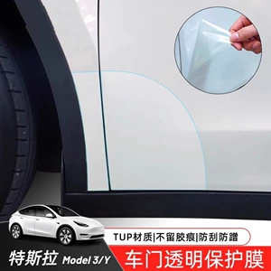 Suitable for Tesla Model/Y Updated Version Yl Front and Rear Door Protective Film Tpu Triangular Paint Surface Film