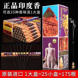 正品RAJ印度香达摩香原装进口老塔香线香家用熏香天然檀香除异味