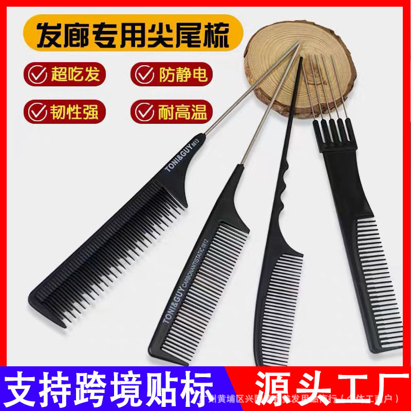 Five-pin comb makeup artist styling special pointed tail pick comb hair hair texture comb hair five-prong five-tooth hair seam