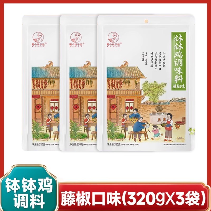 四川桃子姉妹のボボチキン調味料、本場四川楽山冷鍋串串香紅油ベースパッケージ、スパイシータン|undefined