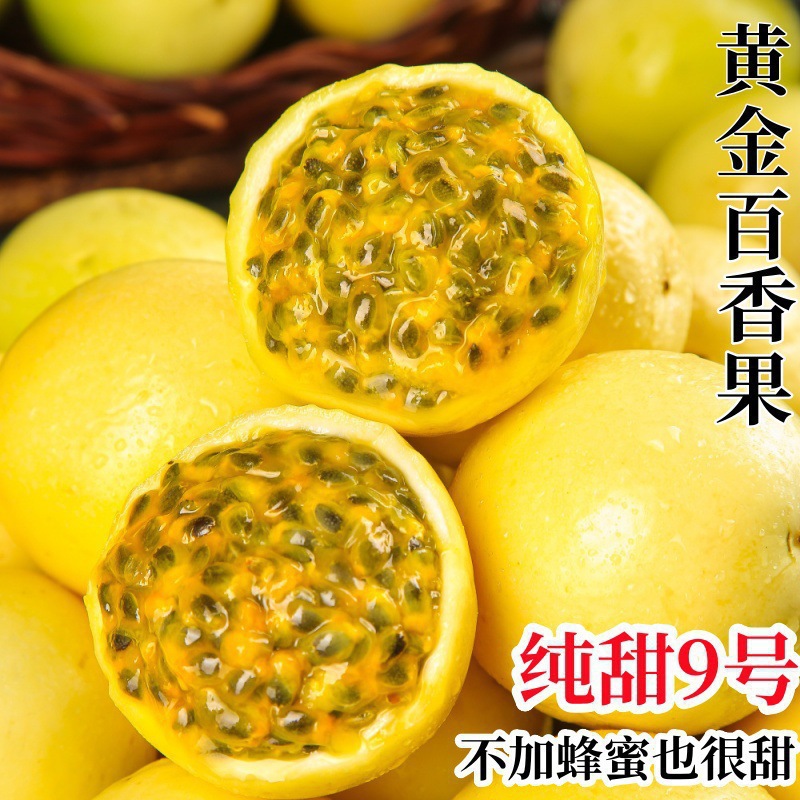 Guangxi Qinmi No.9 Golden Passion Fruit 5 Jin Fresh Fruit Passion Fruit Puree Full Box Free Shipping Seasonal New Fruit