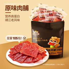 肉脯风120包干熟食食品解馋零食办公室小吃充饥多规格