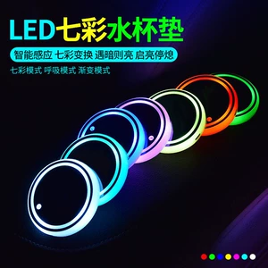 Car Luminous Colorful Led Water Cup Mat Interior Anti-Slip Mat Night Light Car-Mounted Automatic Sensing Decorative Ambient Light
