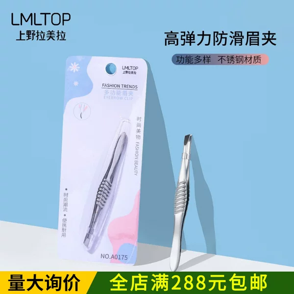 LMLTOP Silver Slanted Eyebrow Tweezers Stainless Steel Eyebrow Tweezers Eyebrow Clipper Good Elasticity, Does Not Deform A0175