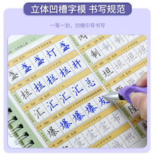 绍泽文化 小学生1-6年级上下册语文同步练字帖楷书正楷凹槽练字本