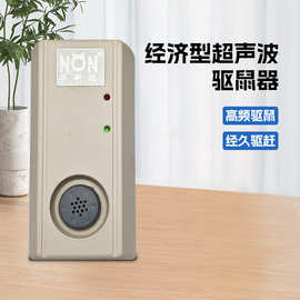 华科达超声波驱鼠器环保捕鼠家庭型波段变频电子猫代发电猫老鼠