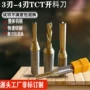开槽三刃螺旋四刃直刀