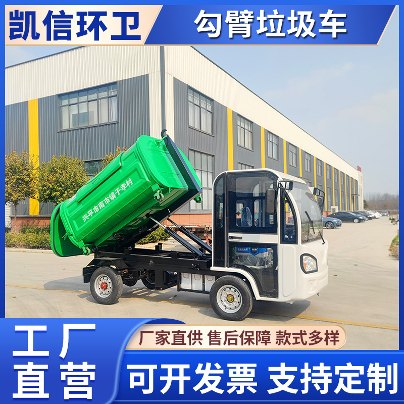 路边勾臂垃圾箱转运车 城区建筑垃圾运输车 电动款拉臂车
