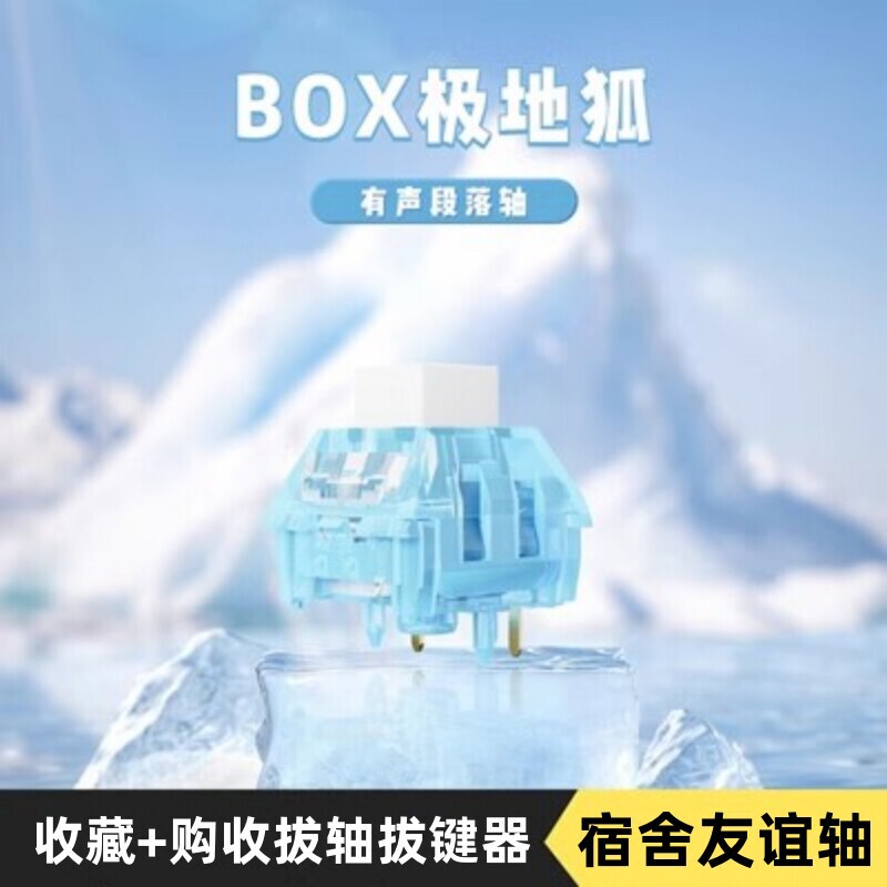 Box Kaihua Polar Fox Switch Gaming Keyboard Mechanical Keyboard Hot-Swappable Dormitory Friendship Switch Blue Switch V98Pr Box Kaihua Polar Fox Switch Gaming Keyboard Mechanical Keyboard Hot-Swappable Dormitory Friendship Switch Blue Switch V98Pr