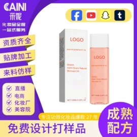 面霜;液态精华;身体护理套装