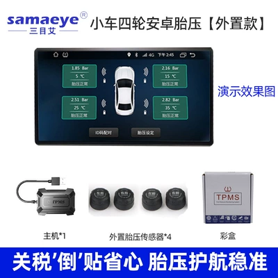 Sensor built-in external cap car wireless high-precision digital tire detector tpms tire pressure monitor (Tire pressure monitoring system) - usb-android-tire-pressure-external-model
