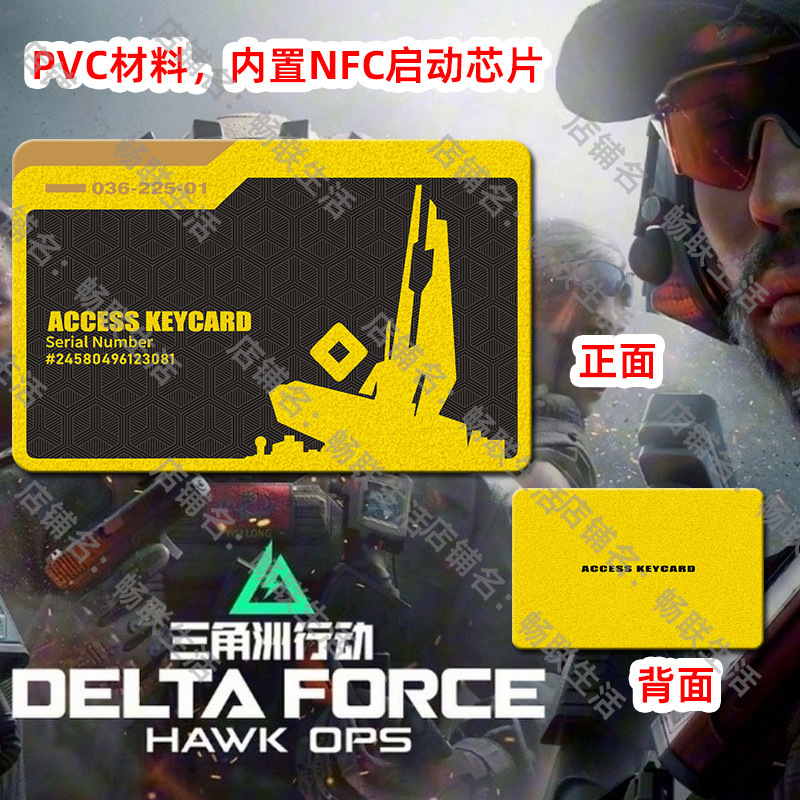 デルタルームカード周辺モデル PVC素材 ジェネラルマネージャー プレジデントカード キングキーホルダーカード NFCスタートゲーム|undefined