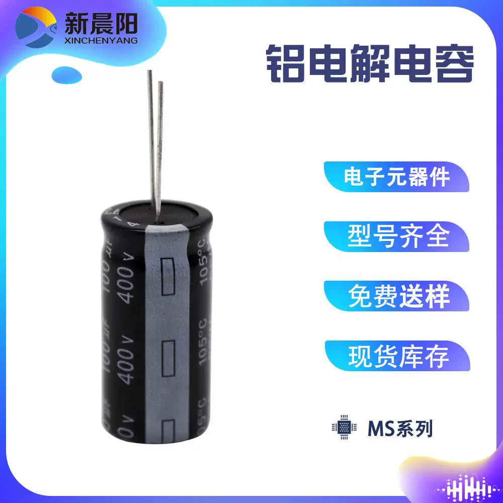 风华铝电解电容  8100LFM0511RTN91EA 10uF  50V +-20% 105℃