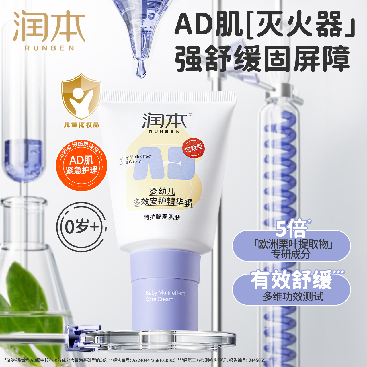 Runben Infant Multi-effect Safety Essence Cream Baby Face Cream 5 Times Essence Soothing Moisturizing Cream 0 Essence 0 Alcohol