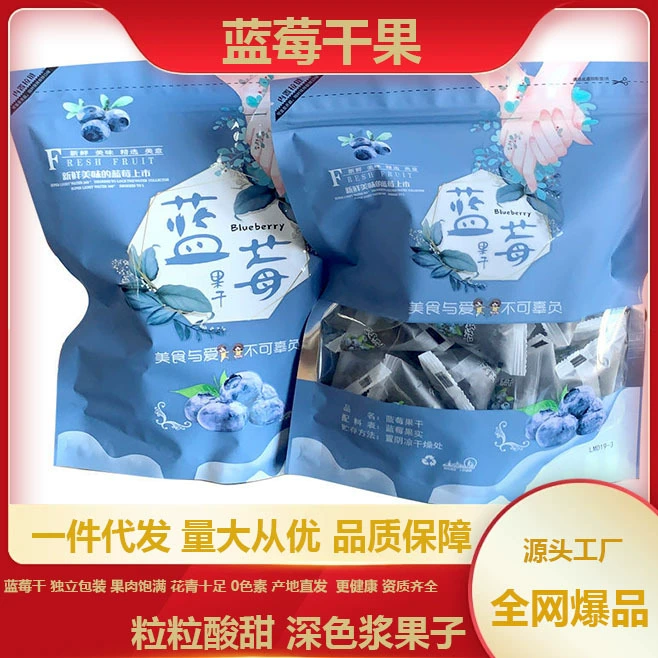 Сушеная черника сушеная черника без добавления сахарозы Независимый треугольный пакет упаковка Независимая упаковка Дикая черника сушеная оптовая продажа
