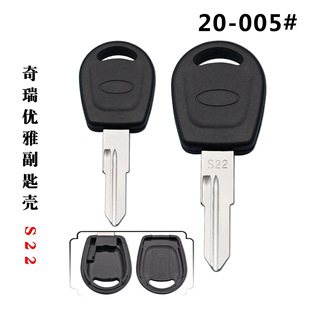 Suitable for Chery Kairui Elegant Key Embryo Elegant Straight Handle Key Blank Spare Key Head No Remote Control S22