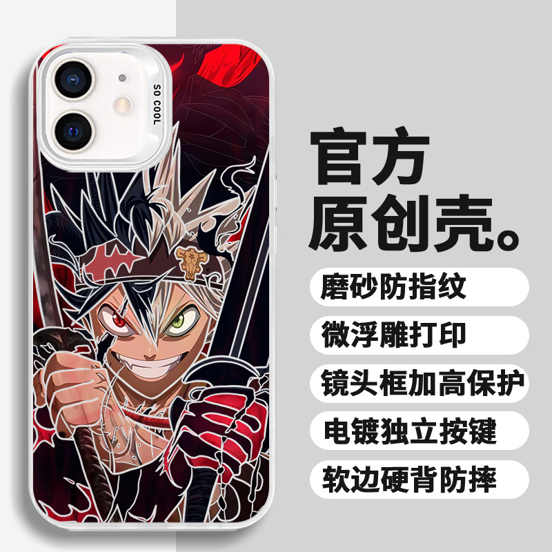 Black Four-Leaf Asta Suitable for Apple, Huawei, Honor, Vivo, Xiaomi, Samsung Anime Anti-Drop Color Silver Phone Case Black Four-Leaf Asta Suitable for Apple, Huawei, Honor, Vivo, Xiaomi, Samsung Anime Anti-Drop Color Silver Phone Case