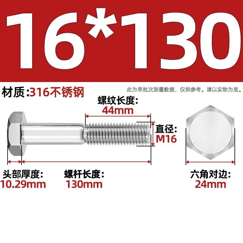 粗杆半牙螺丝316不锈钢外六角螺栓半螺纹半扣螺钉螺杆M6M8M10-M30|undefined
