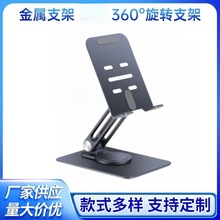 铝合金手机支架桌面手机平板支撑架可折叠懒人直播支架