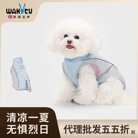 Wakytu英国宠物狗狗防晒衣雪纳瑞比熊泰迪犬透气背心夏季薄款衣服