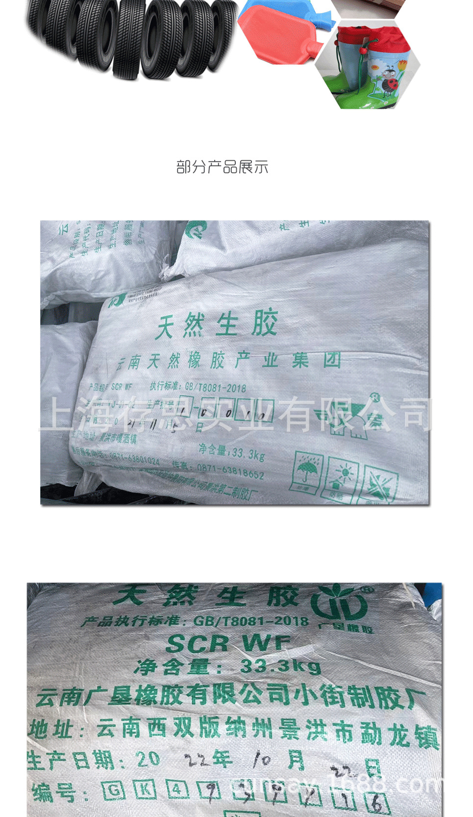 标准橡胶详情页_04