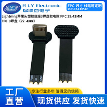 Lightning�O���^���z����3���P FPC ܛ�ž� ȡ늿��늌� �o����