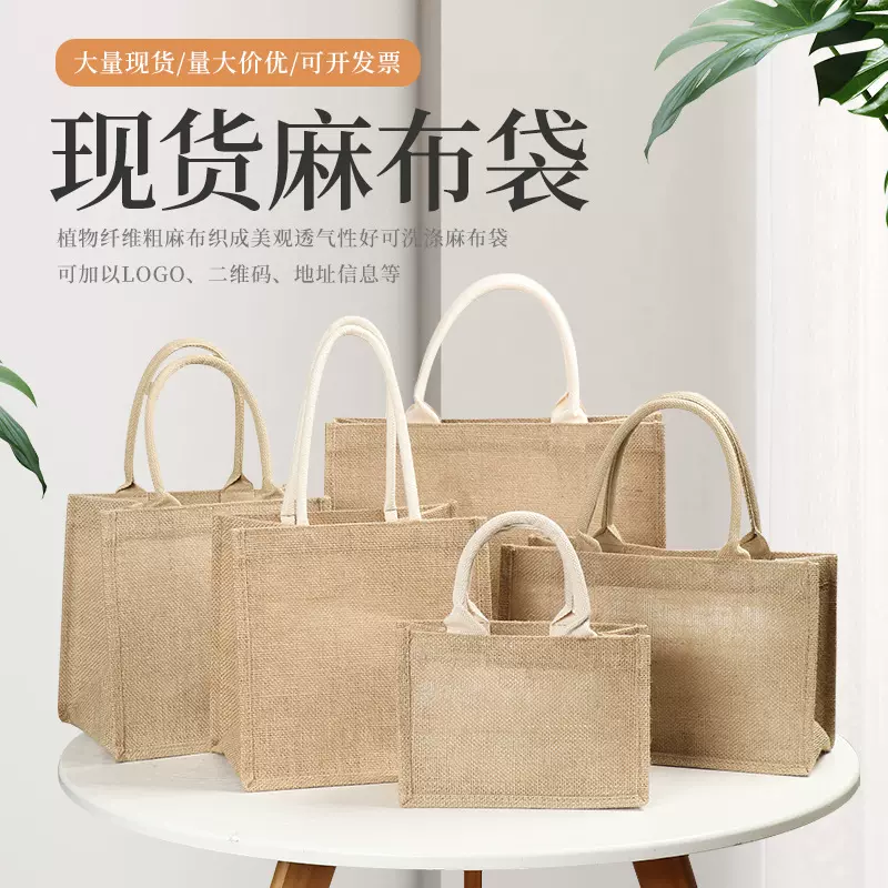 空白麻布手提袋亚麻礼品diy覆膜棉麻包黄麻布袋批发环保麻布袋
