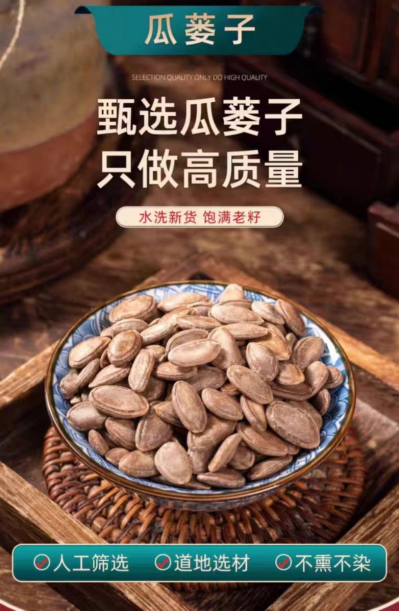 Gua Lou Zi (Trichosanthes kirilowii) — Dried Food-Herb Seeds for Tea & Soup, 500g overview