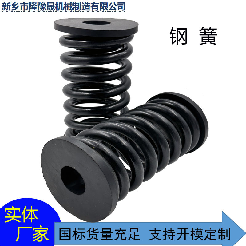 厂家批发振动筛压缩弹簧 给煤机矿筛专业钢簧 不锈钢螺旋减震垫柱