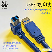 USB3.0��ӡ�� A���DB��90�ȏ��^������ 0.6m-3mӲ�P�з��ڔ�����