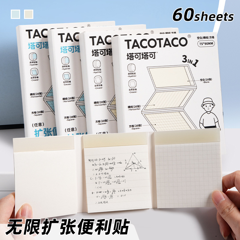 TACOTACO expansión 3 - en - 1 no bloquear pegatinas plegables para estudiantes con pegatinas adhesivas desgarrables