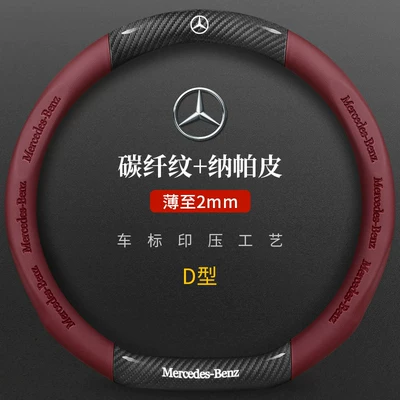 C260Lc200Glcgleglbgla Suede Leather | Steering wheel cover - mercedes-benz-genuine-leather-3d-embossed-carbon-fiber-leather-burgundy-d-type-default