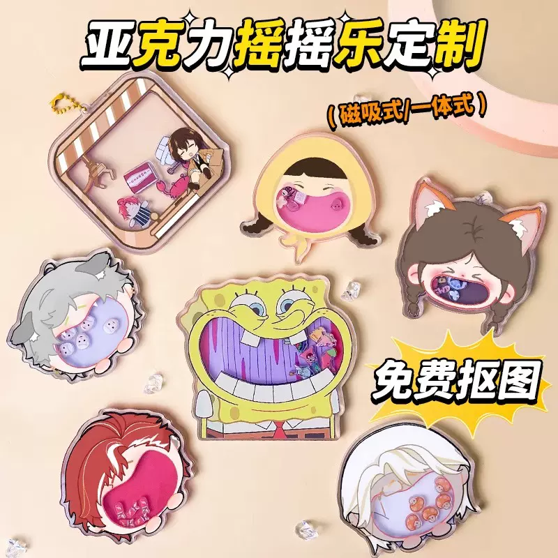亚克力摇摇乐立牌定制卡通明星动漫照片一体式解压玩具钥匙扣diy