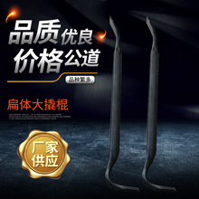 厂家直销防锈防断裂起钉器撬棒 扁体大撬棍 品种繁多 规格齐全