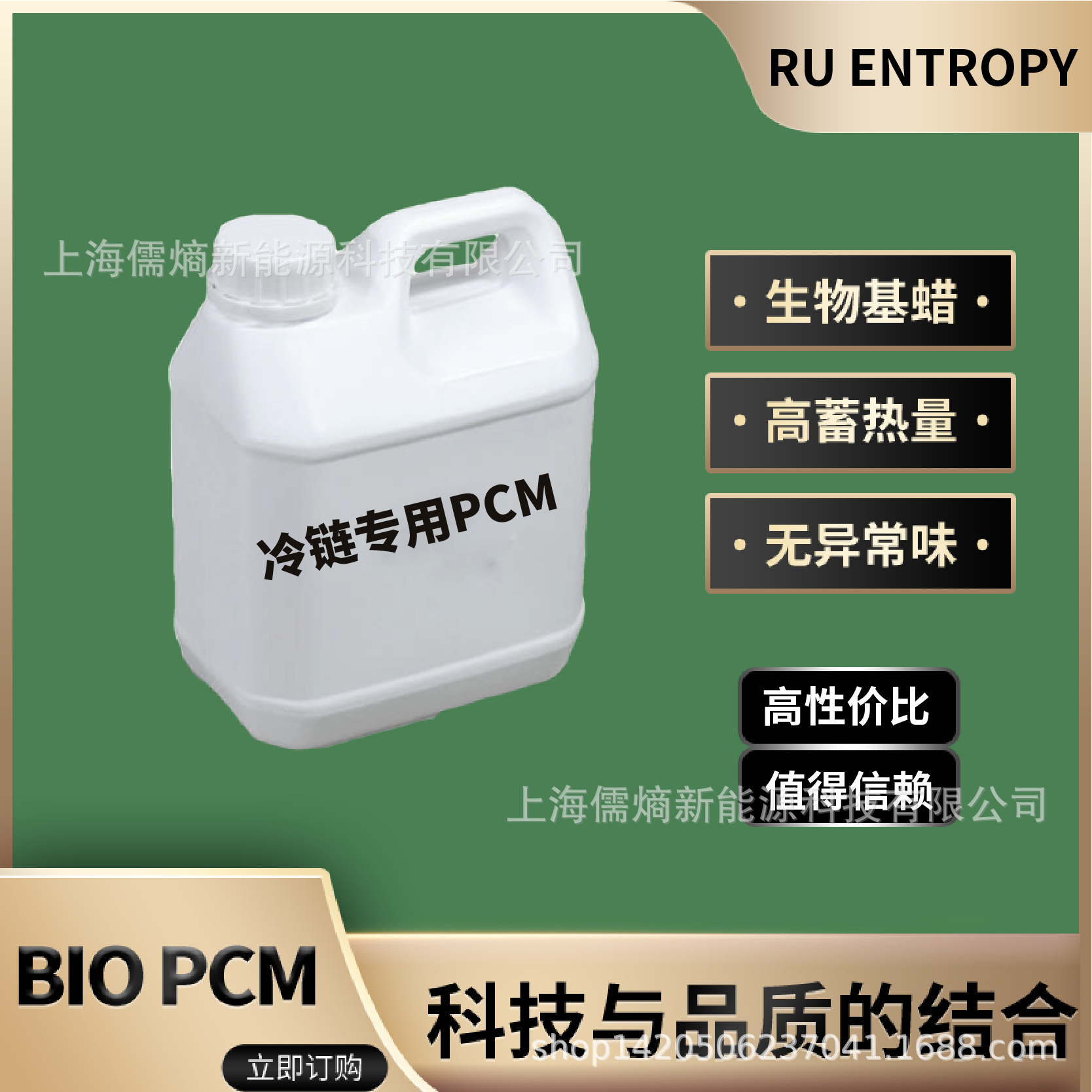 PCMCOOLNP5相变石蜡冷链专用蓄冷剂高纯99%正十四烷