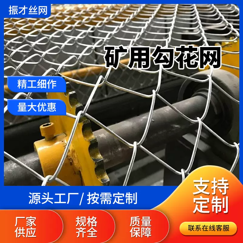 握边防锈菱形金属编织矿用镀锌勾花铁丝煤矿支护用方格锚网钢丝网