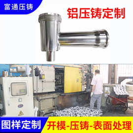 定制铝压铸 佛山汽车五金家具连接器非标零配件精密铝压铸加工